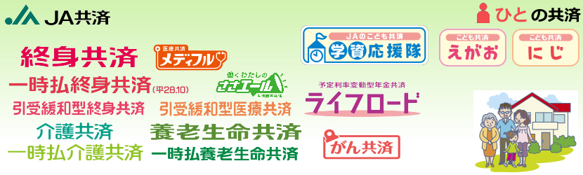 ひとの保障