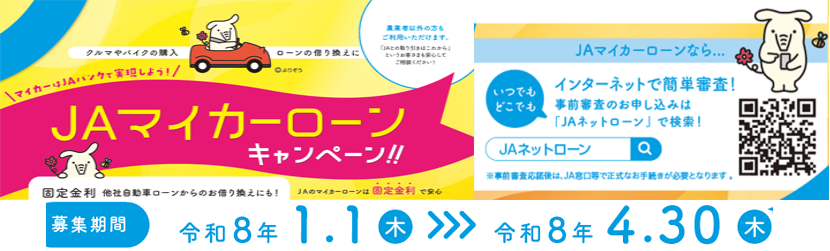 マイカーローン１