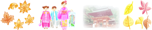 季節のイラスト