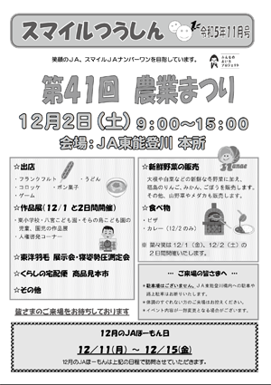 2023年11月号