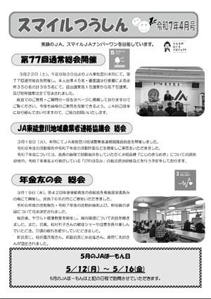 2025年04月号
