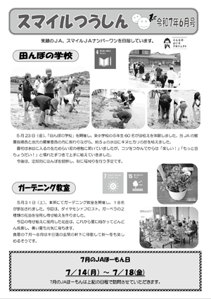 2025年06月号