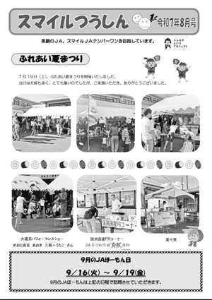 2025年08月号