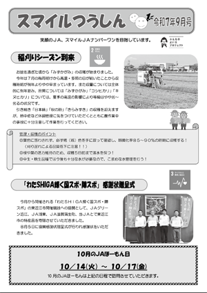 2025年09月号