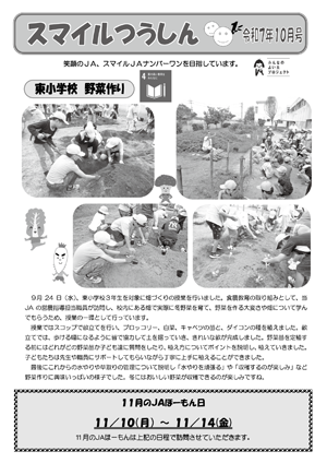 2025年10月号