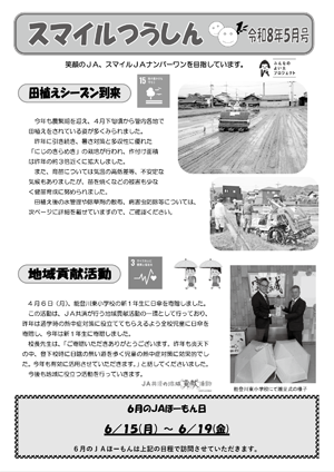 2026年05月号
