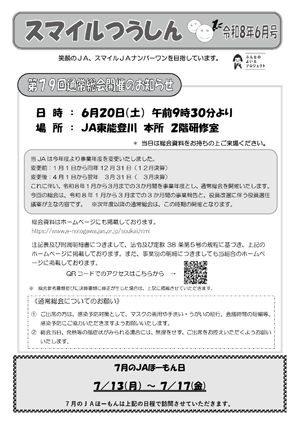 2026年06月号