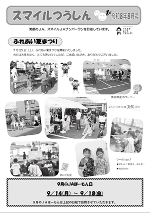 2026年08月号