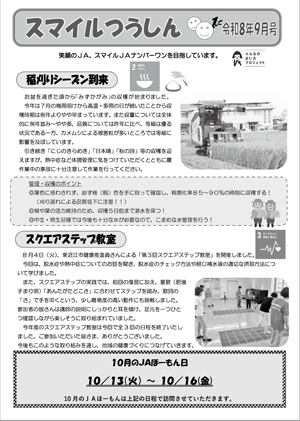2026年09月号