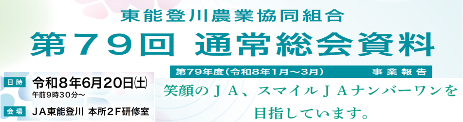 総会