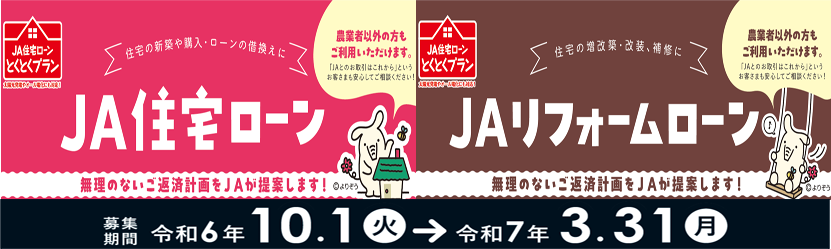 とくとくプラン