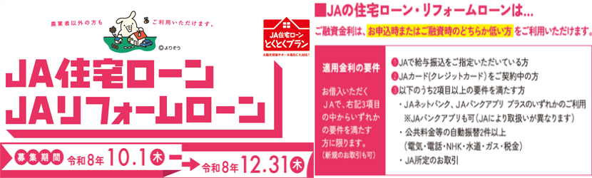 とくとくプラン